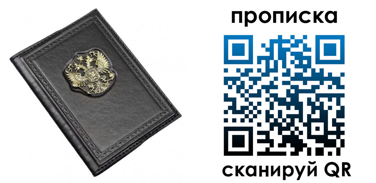 временная регистрация для школы в Киржаче