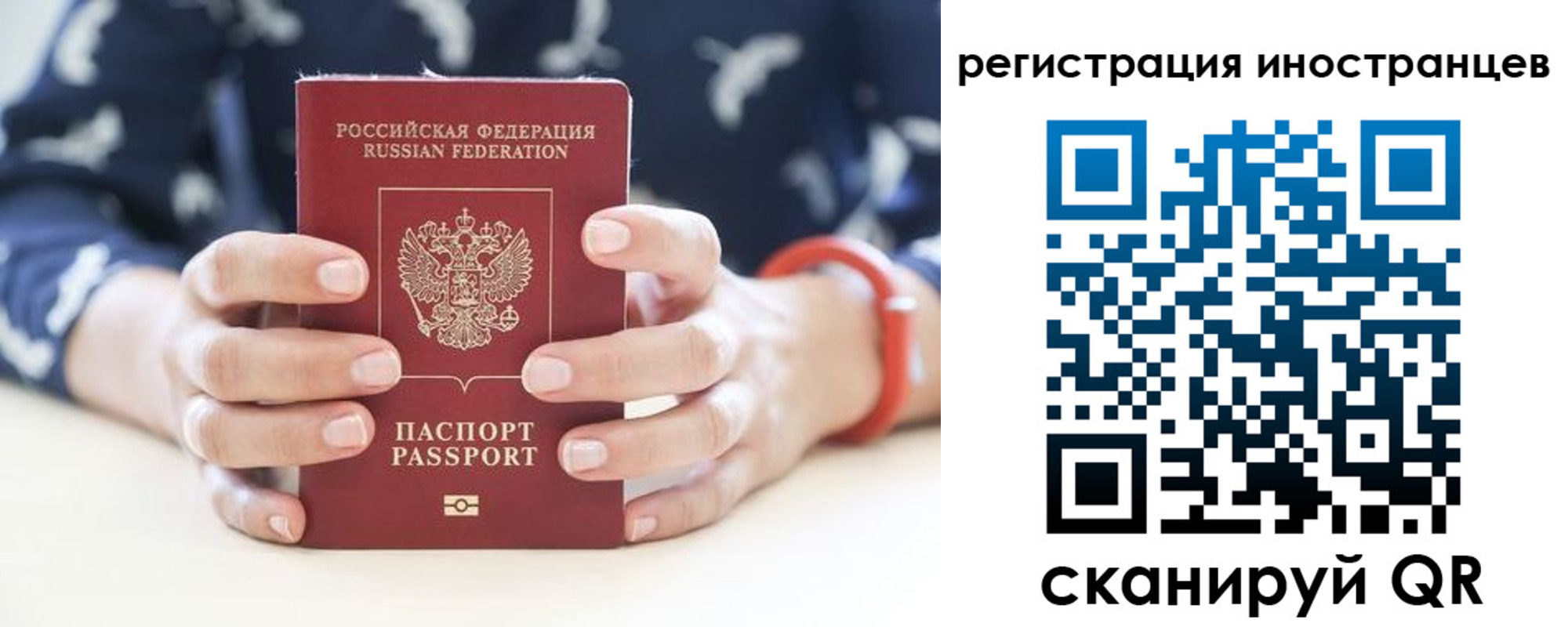 временная регистрация купить в Киржаче