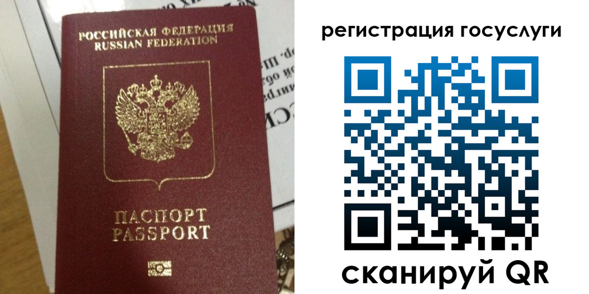 прописка ребенка в Киржаче